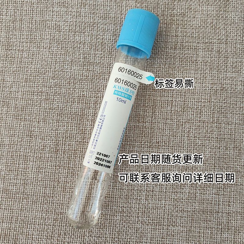 Tube de prélèvement sanguin st - Medical Lab Youtube avis et prix